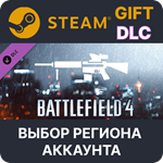Battlefield 4™ DMR Shortcut KitSteamВыбор Региона
