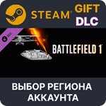 Battlefield 1 Shortcut Kit: Vehicle BundleSteam