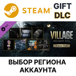 Resident Evil Village - Полевой набор Steam Gift