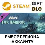 Fallout 4 Far HarborSteam GiftВыбор Региона