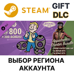 Fallout 76: Appalachia Starter BundleSteamВыбор