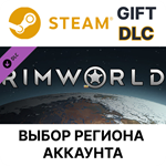 RimWorld Name in Game AccessSteamВыбор Региона