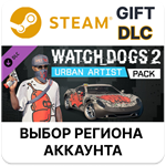 Watch_Dogs 2 - Urban ArtistSteamВыбор Региона