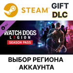 Watch Dogs : Legion - Season PassSteamВыбор