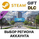 Cities: Skylines - Plazas & Promenades Steam Gift