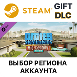Cities: Skylines - Content Creator Pack: Mid-Century