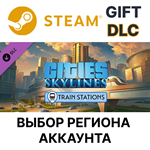 Cities: Skylines - Content Creator Pack: Train Stati