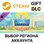 Cities: Skylines - Sunny Breeze RadioSteamВыбор