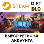 Cities: Skylines - Content Creator Pack: University