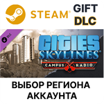 Cities: Skylines - Campus RadioSteamВыбор Регионаt