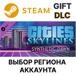 Cities: Skylines - Synthetic Dawn RadioSteamВыбор