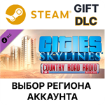 Cities: Skylines - Country Road RadioSteamВыбор