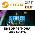 Cities: Skylines - All That JazzSteamВыбор Региона