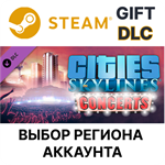 Cities: Skylines - ConcertsSteamВыбор Региона