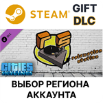 Cities: Skylines - Relaxation StationSteamВыбор