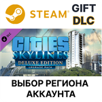Cities: Skylines - Deluxe Edition UpgradeSteam