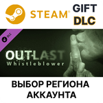 Outlast: Whistleblower DLCSteam GiftВыбор Региона