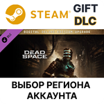 Dead Space Digital Deluxe Edition UpgradeSteam DLC