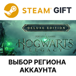 Hogwarts Legacy DeluxeSteam GiftВыбор Региона