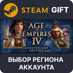 Age of Empires IV AnniversarySteamВыбор Региона
