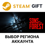 Sons Of The ForestSteam GiftВыбор Региона