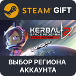 Kerbal Space Program 2Steam GiftВыбор Региона