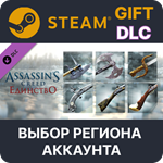 Assassin’s Creed Unity Revolutionary Armaments Pack