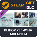 Assassin’s Creed Unity Secrets of the Revolution