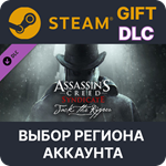 Assassin's Creed Syndicate - Jack The RipperВыбор
