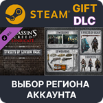 Assassin's Creed Syndicate - Streets of London Pack
