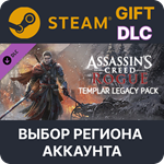 Assassin's Creed Rogue - Templar legacyВыбор Региона