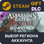 Assassin's Creed Rogue – Activities PackВыбор