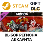 Far Cry 5 - Lost on MarsSteam GiftВыбор Региона