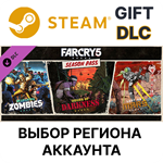 Far Cry 5 - Season PassSteam GiftВыбор Региона