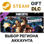 Far Cry 5 - ZombiesSteam GiftВыбор Региона