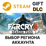Far Cry 4 Season PassSteam GiftВыбор