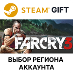 Far Cry 3Steam GiftВыбор Региона