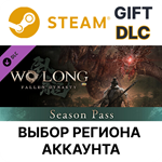 Wo Long: Fallen Dynasty Season PassSteamВыбор