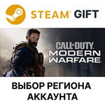 Call of Duty: Modern Warfare - StandardВыбор Региона