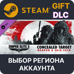 Sniper Elite 5 : Concealed Target Weapon and Skin