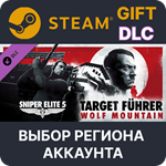 Sniper Elite 5: Target Führer - Wolf MountainВыбор
