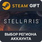 Stellaris Steam GiftВыбор Региона