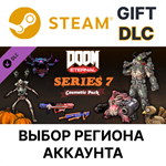 DOOM Eternal: Series Seven CosmeticSteamВыбор