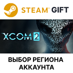 XCOM 2Steam Выбор региона
