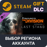 Tom Clancy's The Division - Last StandВыбор Региона