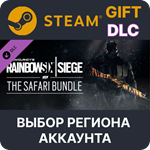 Tom Clancy's Rainbow Six Siege - The Safari Bundle