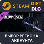 Tom Clancy's Rainbow Six Siege - Amethyst Weapon Skin