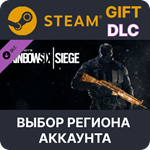 Tom Clancy's Rainbow Six Siege - Topaz Weapon Skin