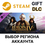 Europa Universalis IV: Domination  Steam Gift DLC