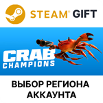 Crab Champions Steam GiftВыбор Региона